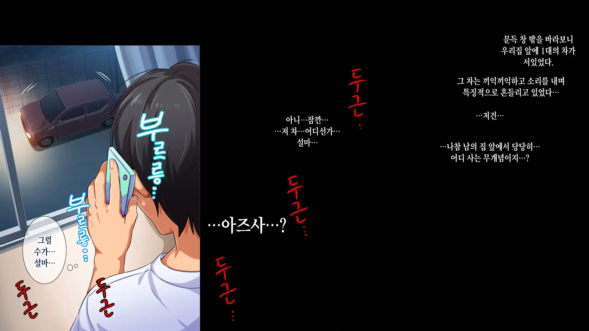 Gasshuku Menkyo No Jittai ~Kanojo O Kaeta 14-Kakan~ | 합숙 면허의 실태 ~그녀를 바꾼 14일간~